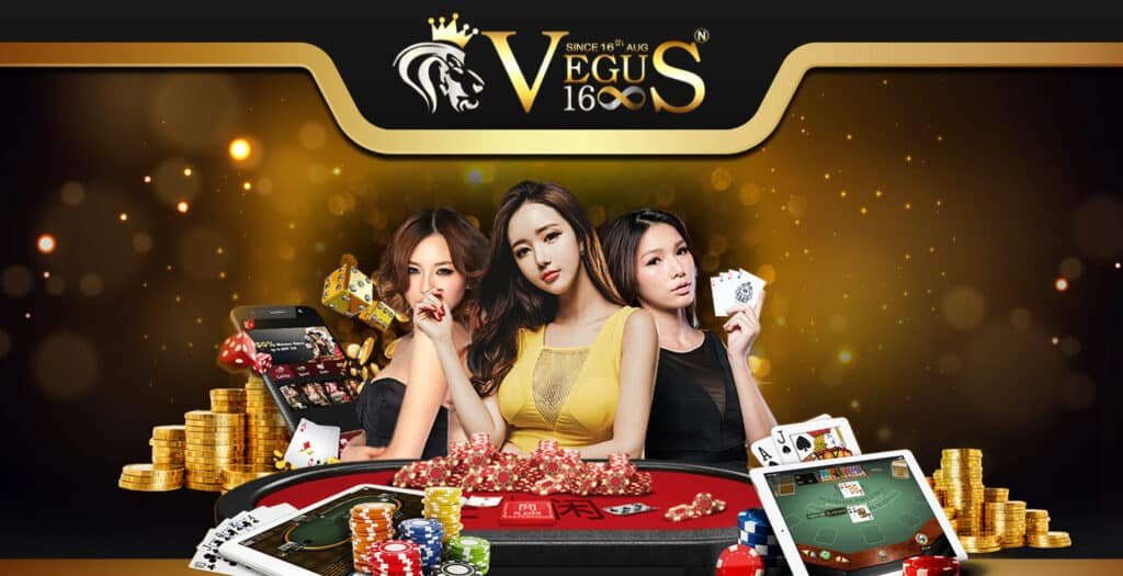 เวกัส168 สมัครสมาชิก